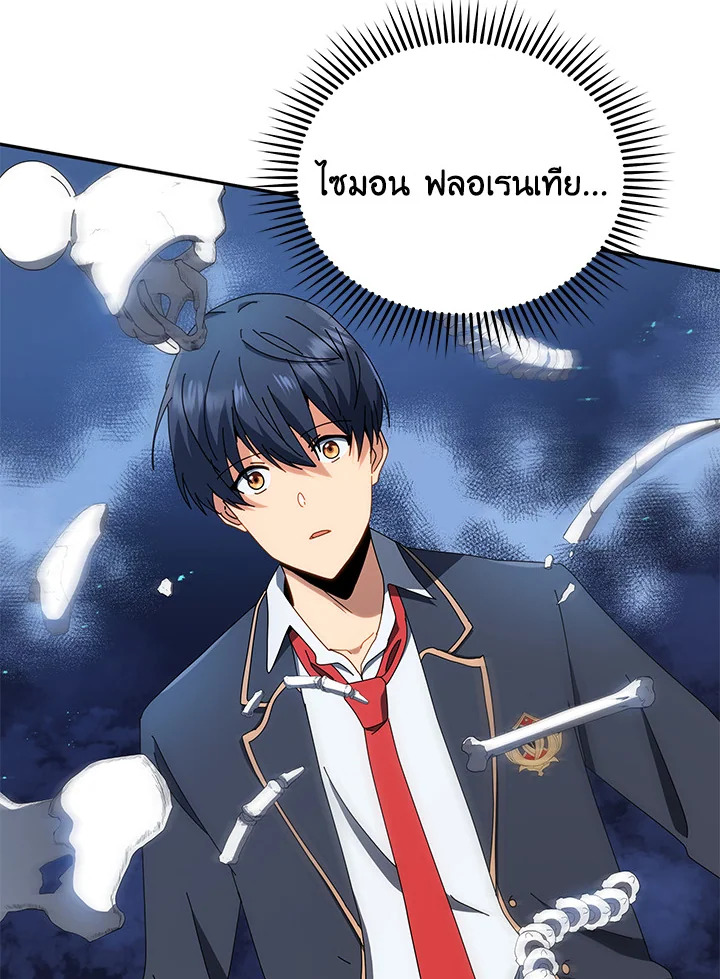 Necromancer Academy’s Genius Summoner ตอนที่ 12 หน้า 89