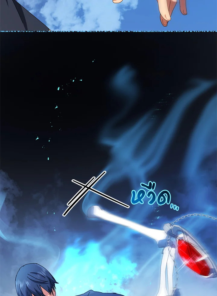 Necromancer Academy’s Genius Summoner ตอนที่ 12 หน้า 93