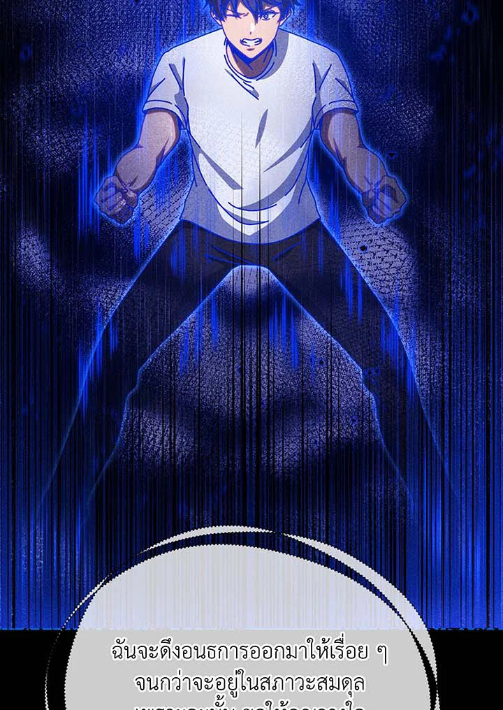 Necromancer Academy’s Genius Summoner ตอนที่ 129 หน้า 117