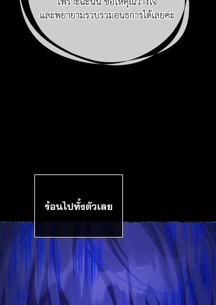 Necromancer Academy’s Genius Summoner ตอนที่ 129 หน้า 118