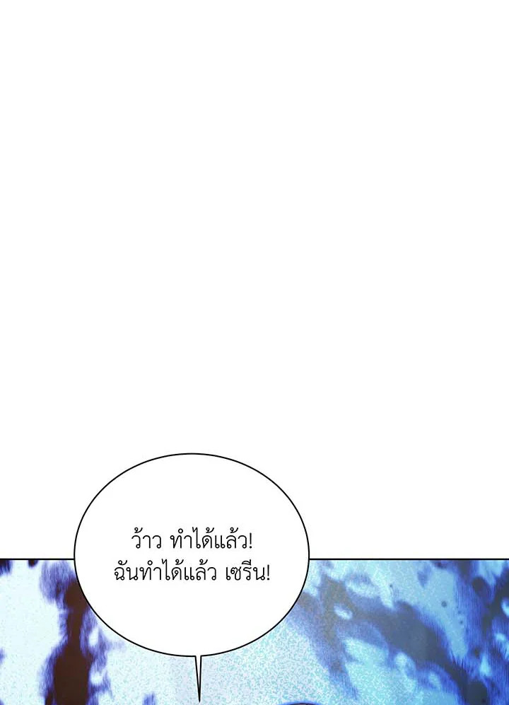 Necromancer Academy’s Genius Summoner ตอนที่ 129 หน้า 136