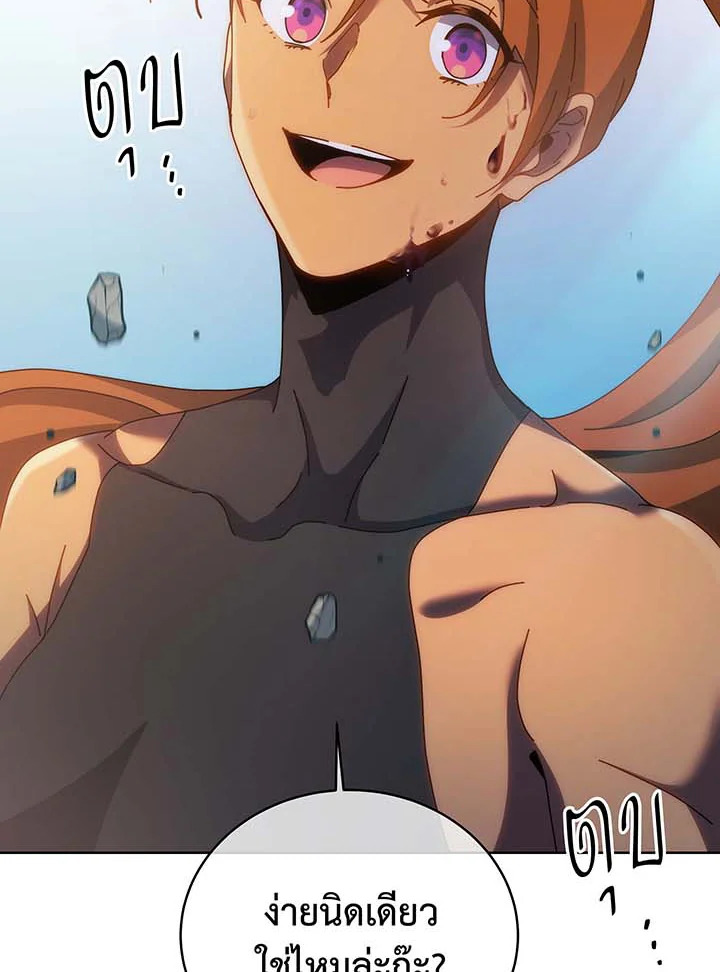 Necromancer Academy’s Genius Summoner ตอนที่ 129 หน้า 27