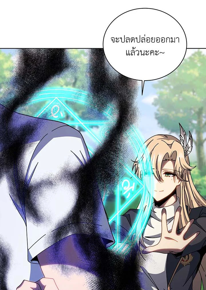 Necromancer Academy’s Genius Summoner ตอนที่ 129 หน้า 40