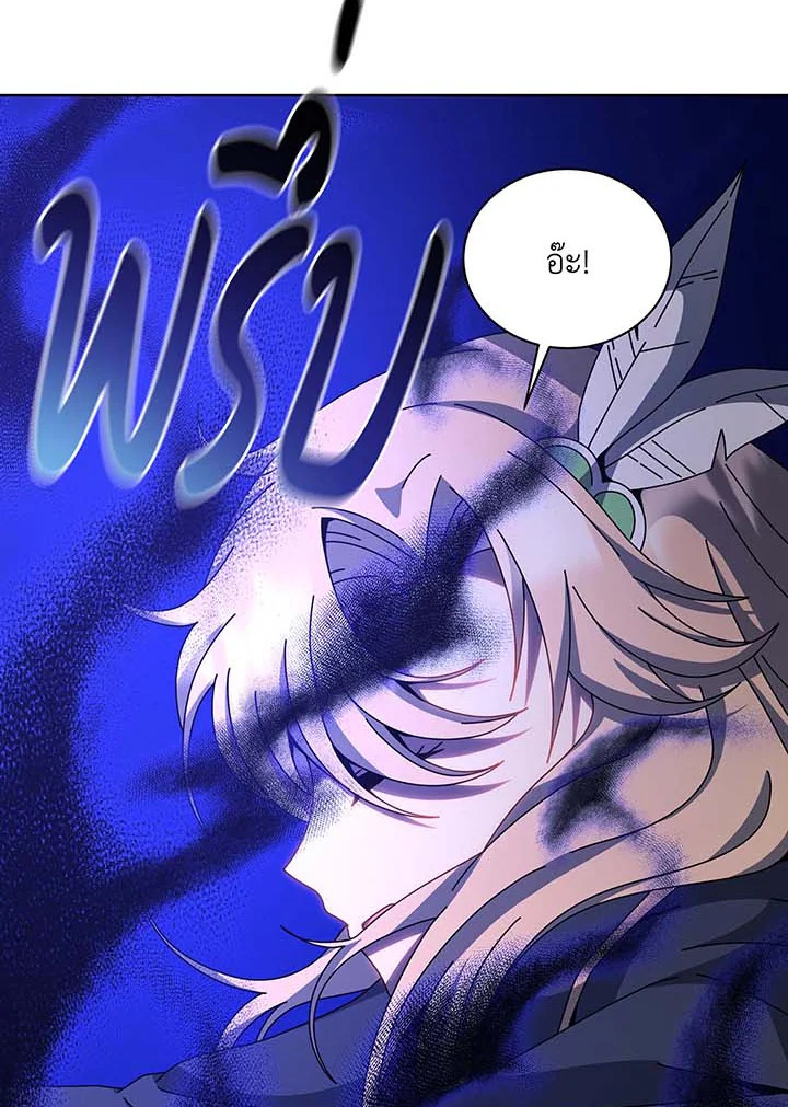 Necromancer Academy’s Genius Summoner ตอนที่ 129 หน้า 42