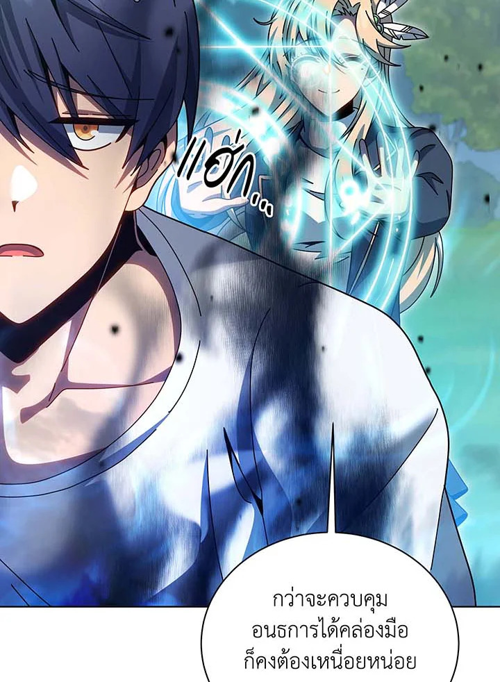 Necromancer Academy’s Genius Summoner ตอนที่ 129 หน้า 47