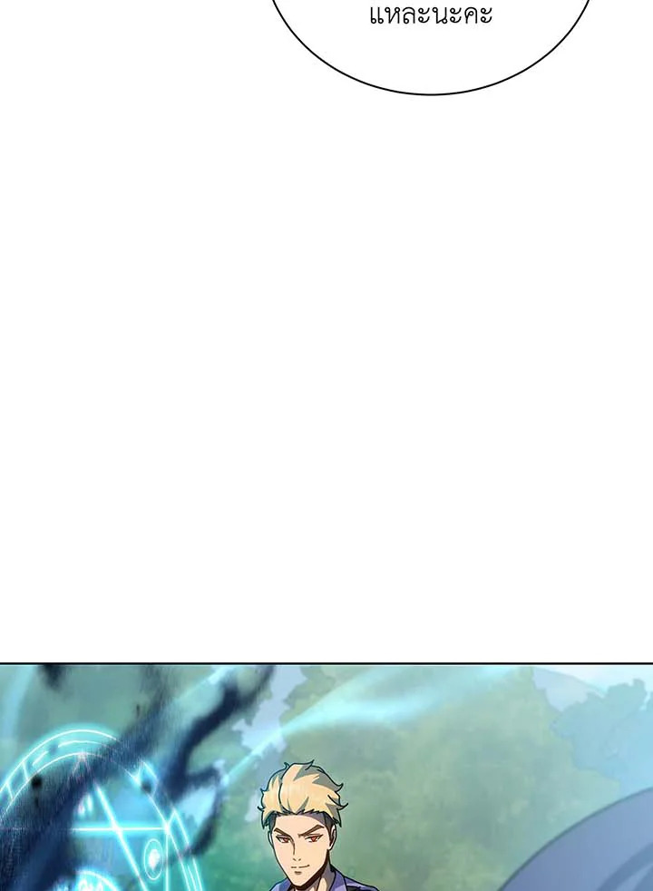 Necromancer Academy’s Genius Summoner ตอนที่ 129 หน้า 48