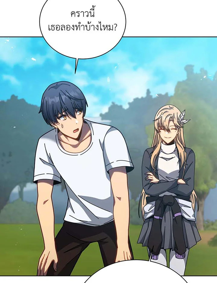 Necromancer Academy’s Genius Summoner ตอนที่ 129 หน้า 57