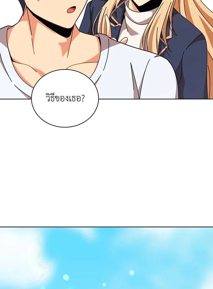 Necromancer Academy’s Genius Summoner ตอนที่ 129 หน้า 62