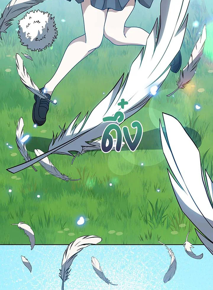 Necromancer Academy’s Genius Summoner ตอนที่ 129 หน้า 64