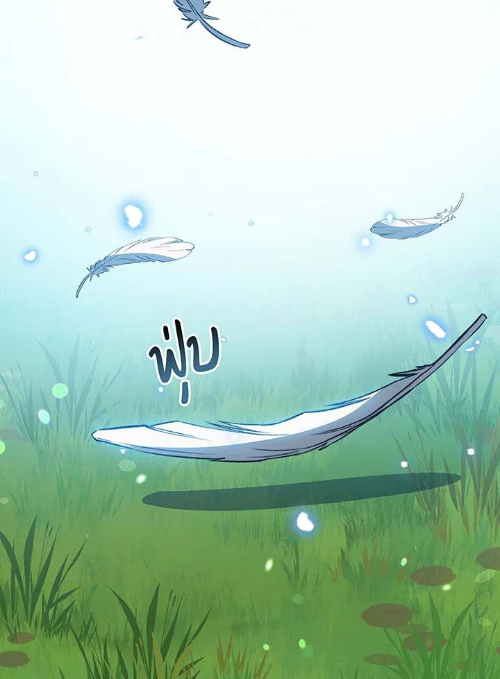 Necromancer Academy’s Genius Summoner ตอนที่ 129 หน้า 66