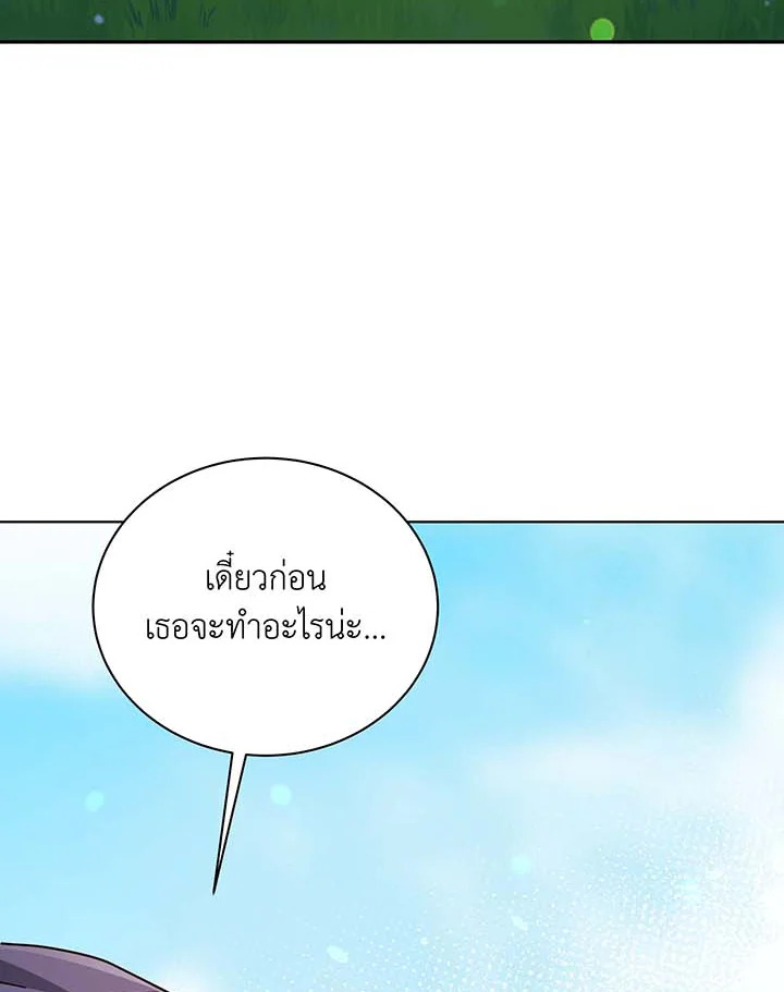 Necromancer Academy’s Genius Summoner ตอนที่ 129 หน้า 75