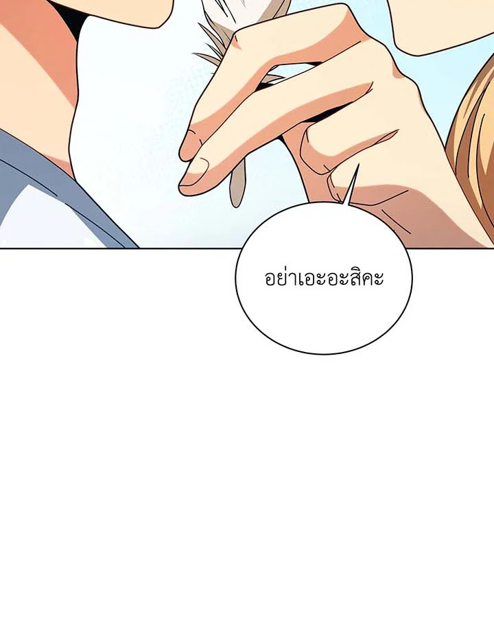 Necromancer Academy’s Genius Summoner ตอนที่ 129 หน้า 77