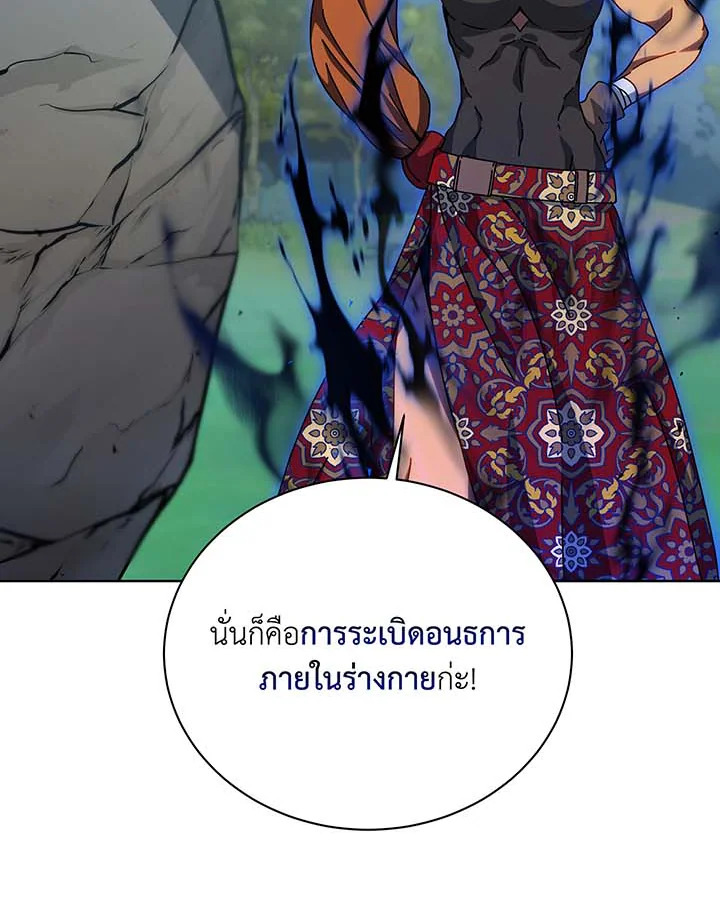 Necromancer Academy’s Genius Summoner ตอนที่ 129 หน้า 8