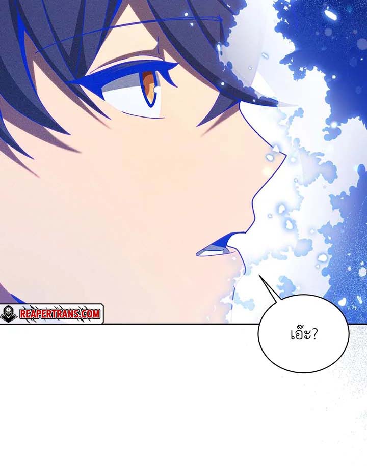 Necromancer Academy’s Genius Summoner ตอนที่ 129 หน้า 80