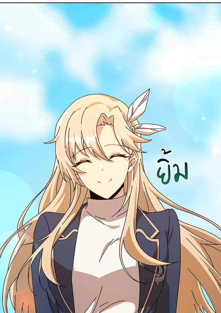 Necromancer Academy’s Genius Summoner ตอนที่ 129 หน้า 83