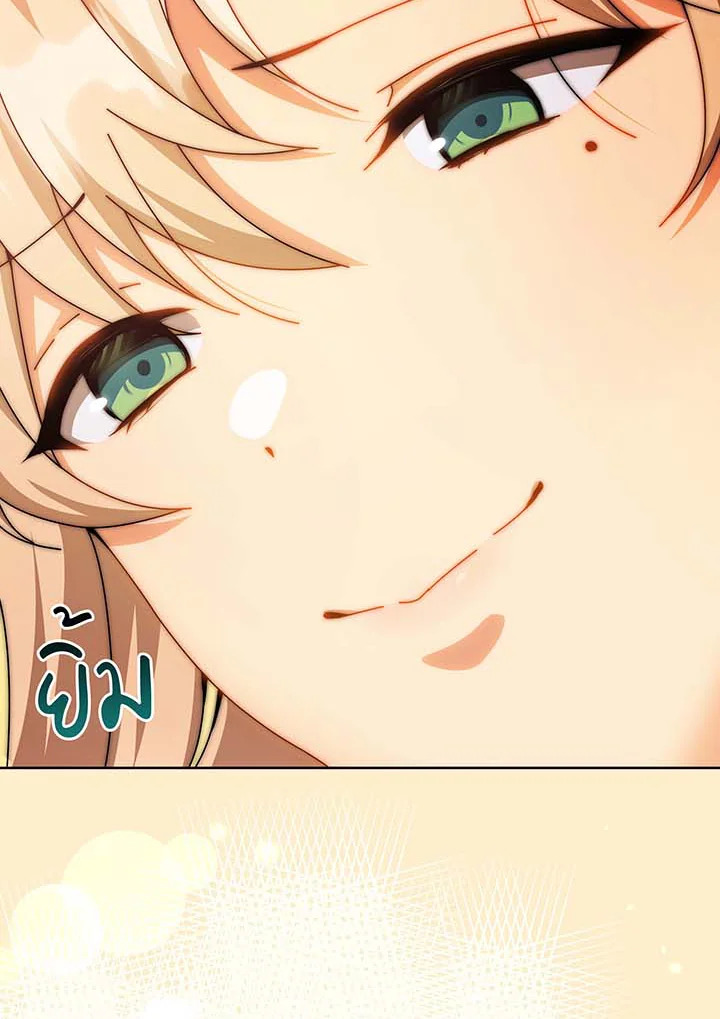 Necromancer Academy’s Genius Summoner ตอนที่ 129 หน้า 87