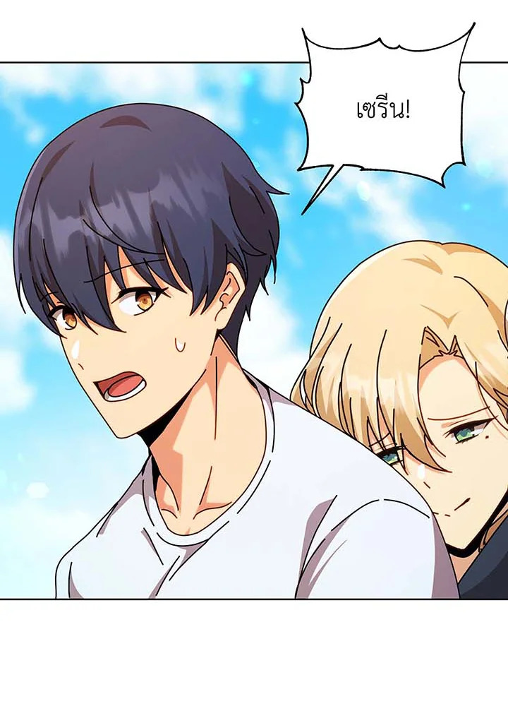 Necromancer Academy’s Genius Summoner ตอนที่ 129 หน้า 90