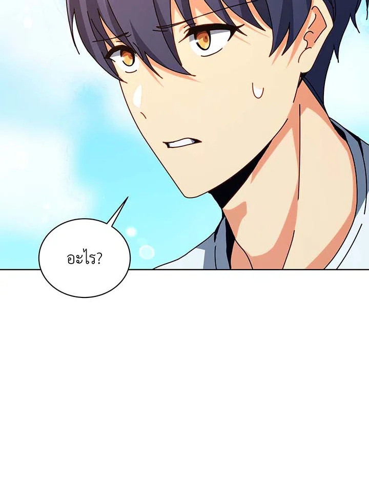 Necromancer Academy’s Genius Summoner ตอนที่ 129 หน้า 92