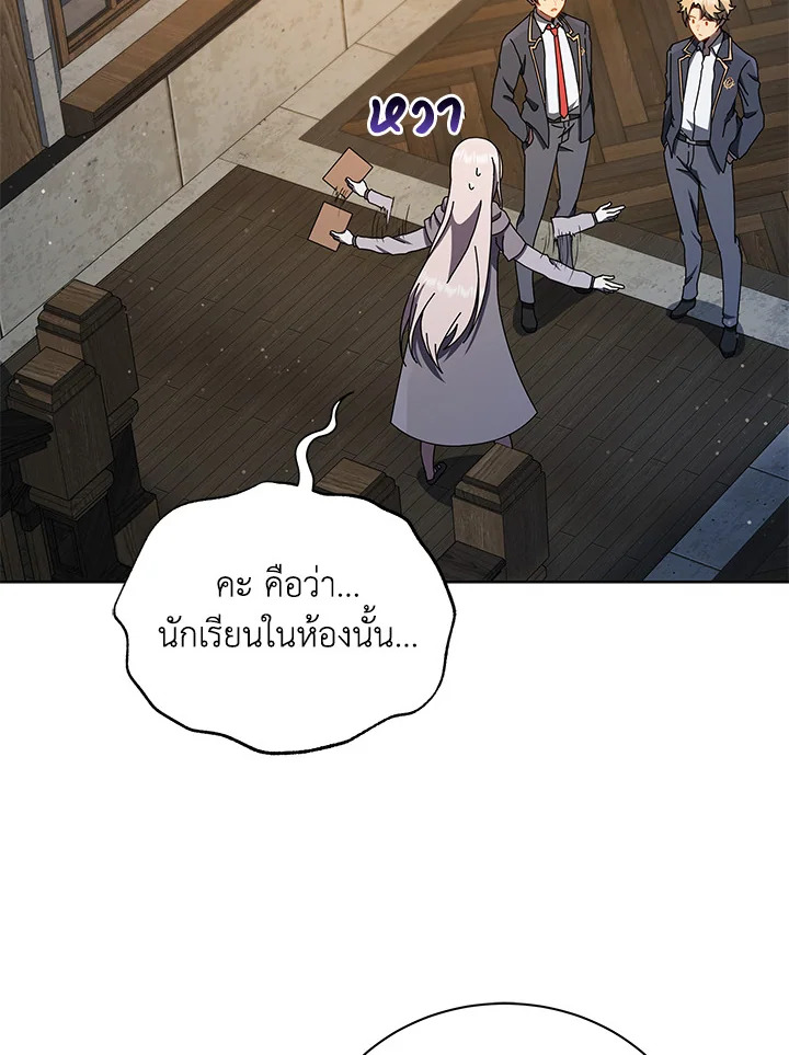 Necromancer Academy’s Genius Summoner ตอนที่ 13 หน้า 105