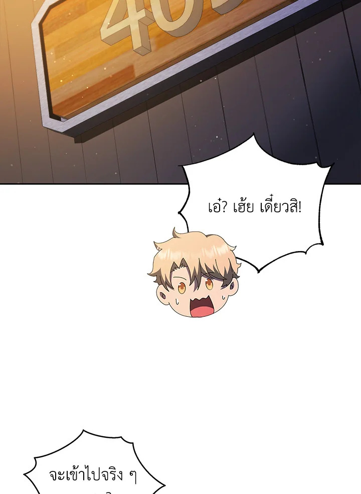 Necromancer Academy’s Genius Summoner ตอนที่ 13 หน้า 113