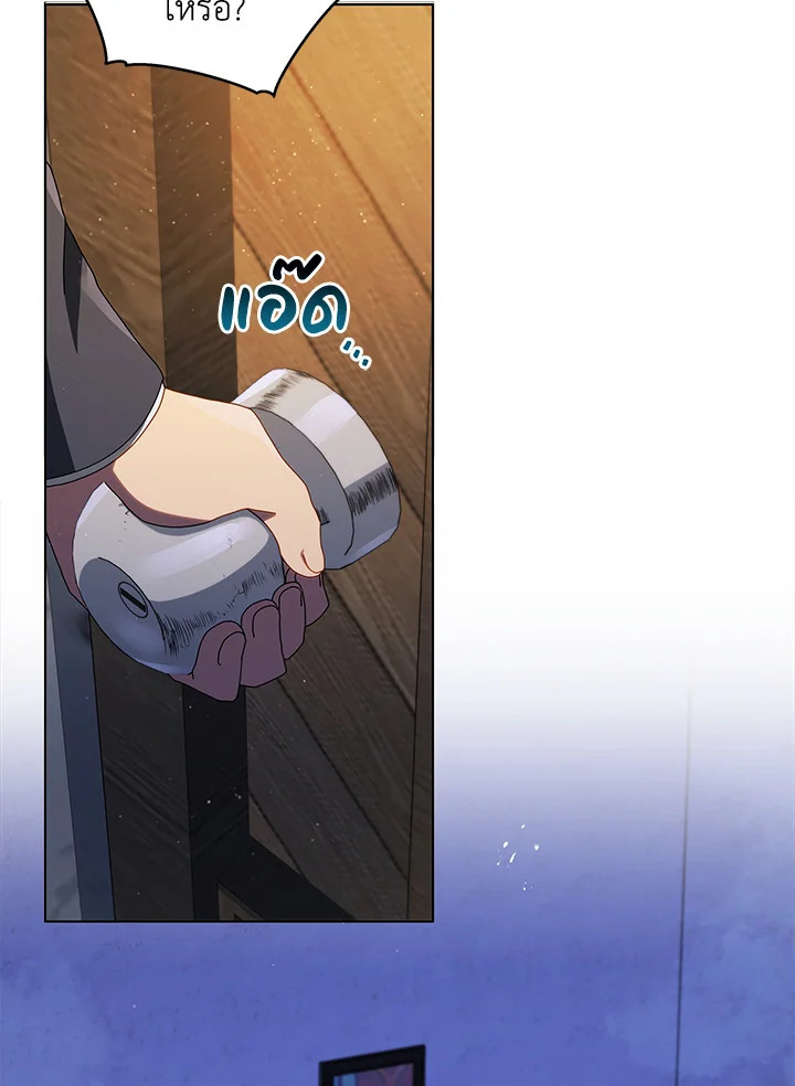 Necromancer Academy’s Genius Summoner ตอนที่ 13 หน้า 114