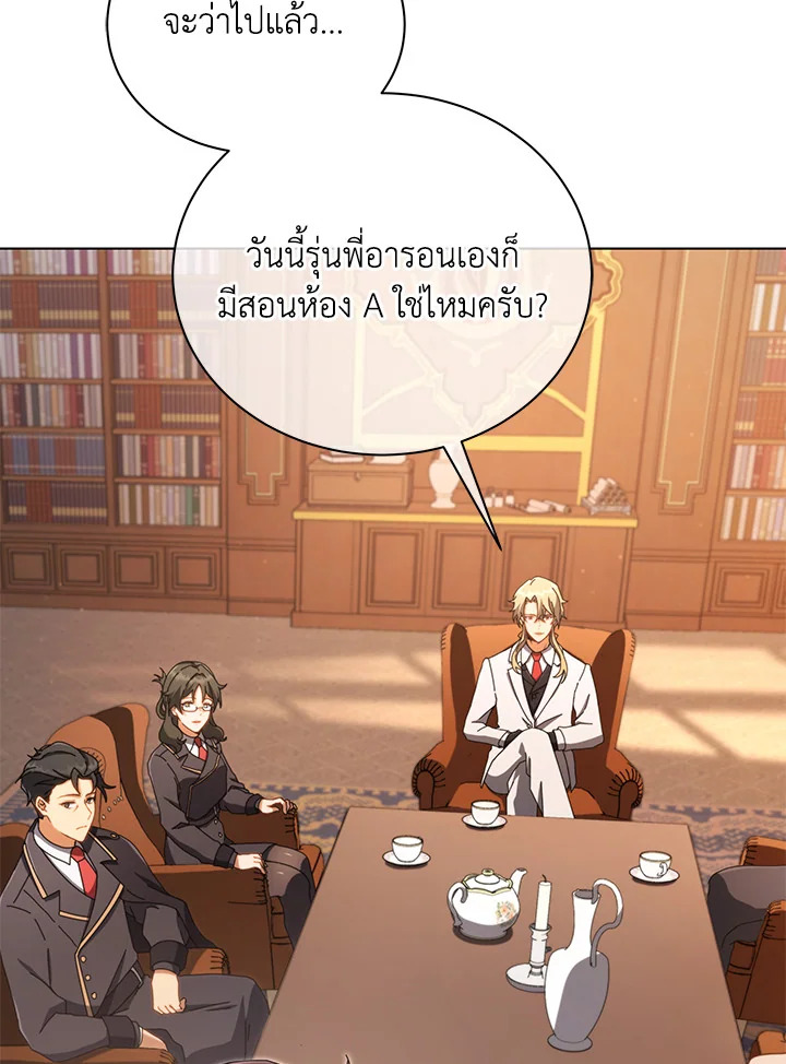 Necromancer Academy’s Genius Summoner ตอนที่ 13 หน้า 15