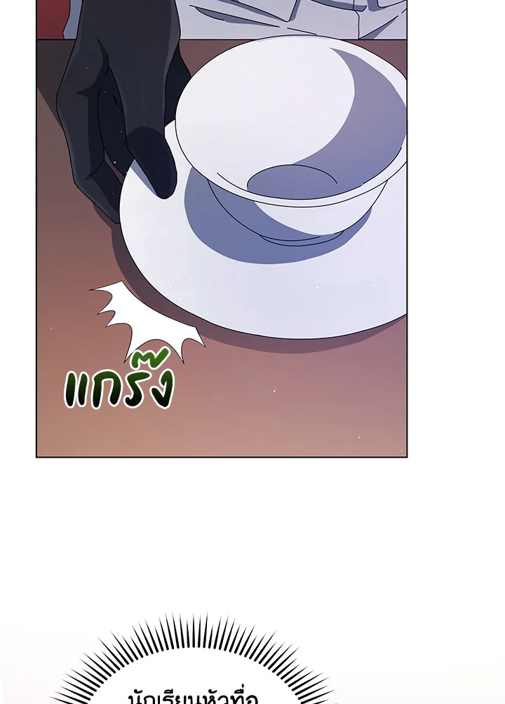 Necromancer Academy’s Genius Summoner ตอนที่ 13 หน้า 27