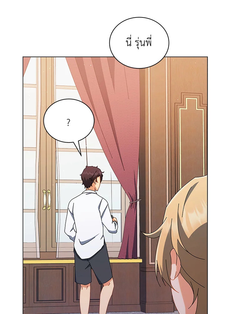 Necromancer Academy’s Genius Summoner ตอนที่ 13 หน้า 34