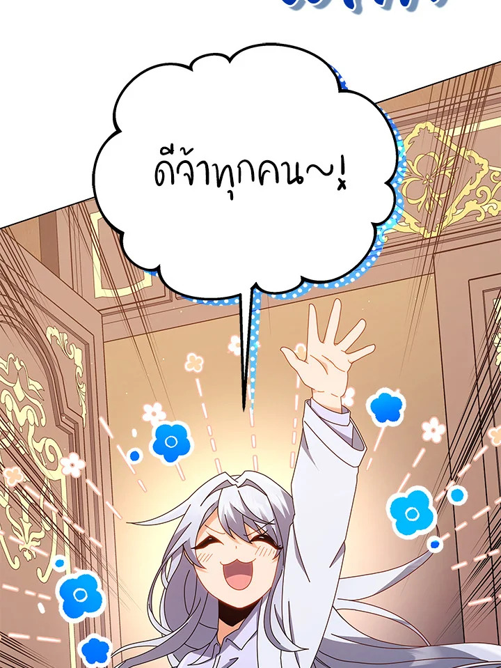 Necromancer Academy’s Genius Summoner ตอนที่ 13 หน้า 40