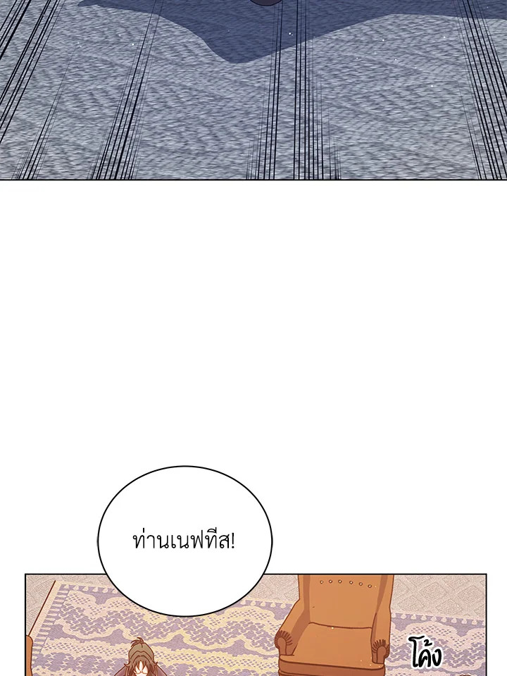 Necromancer Academy’s Genius Summoner ตอนที่ 13 หน้า 42