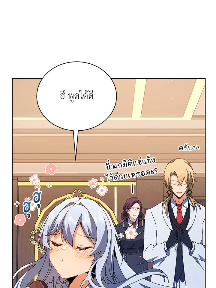 Necromancer Academy’s Genius Summoner ตอนที่ 13 หน้า 48