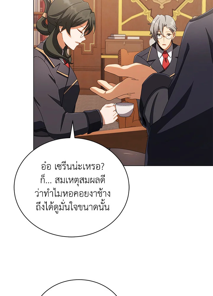 Necromancer Academy’s Genius Summoner ตอนที่ 13 หน้า 5