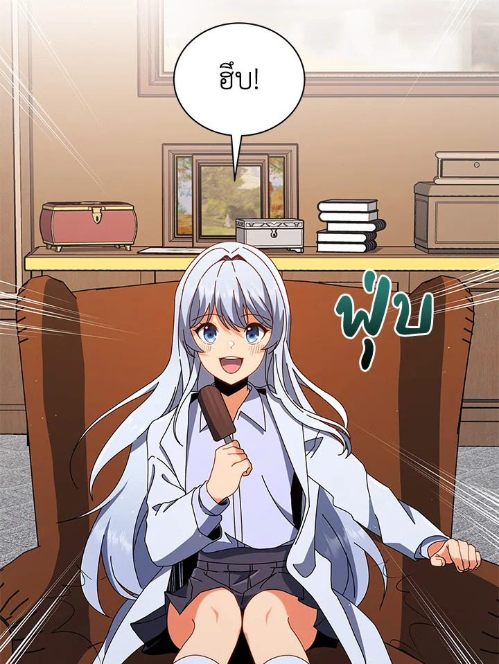 Necromancer Academy’s Genius Summoner ตอนที่ 13 หน้า 51