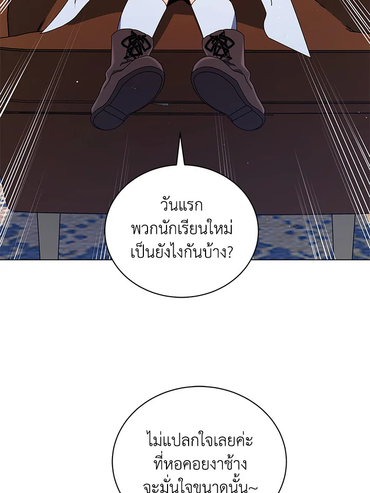 Necromancer Academy’s Genius Summoner ตอนที่ 13 หน้า 52