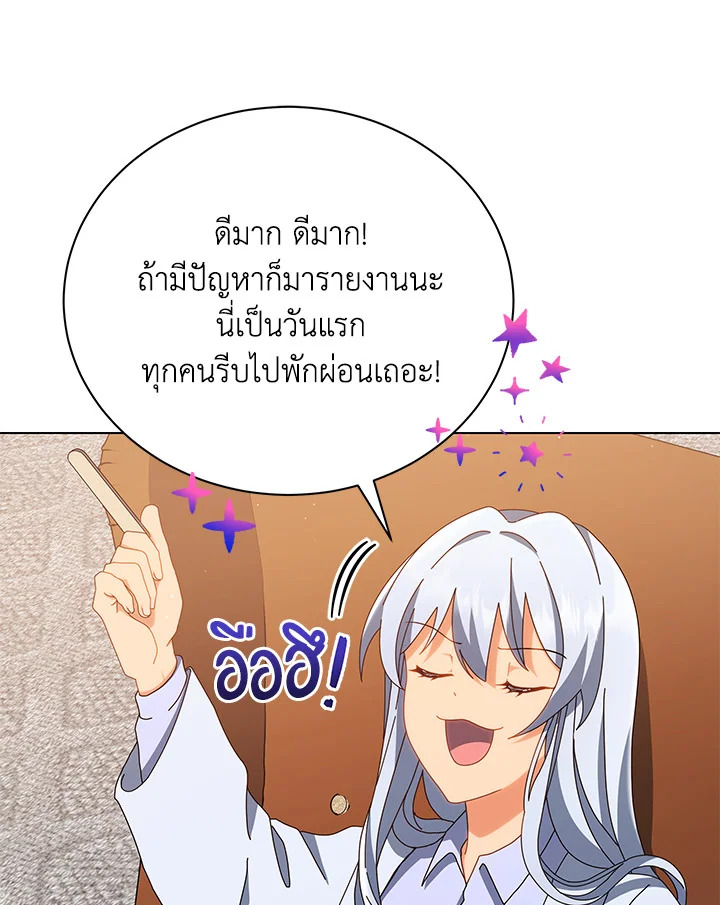 Necromancer Academy’s Genius Summoner ตอนที่ 13 หน้า 56