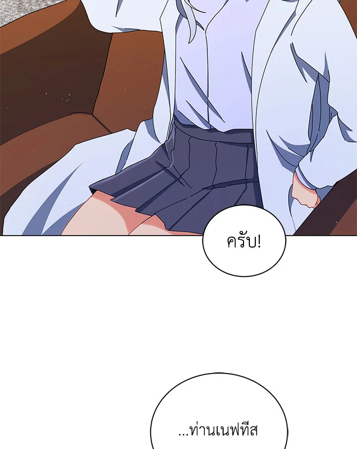 Necromancer Academy’s Genius Summoner ตอนที่ 13 หน้า 57