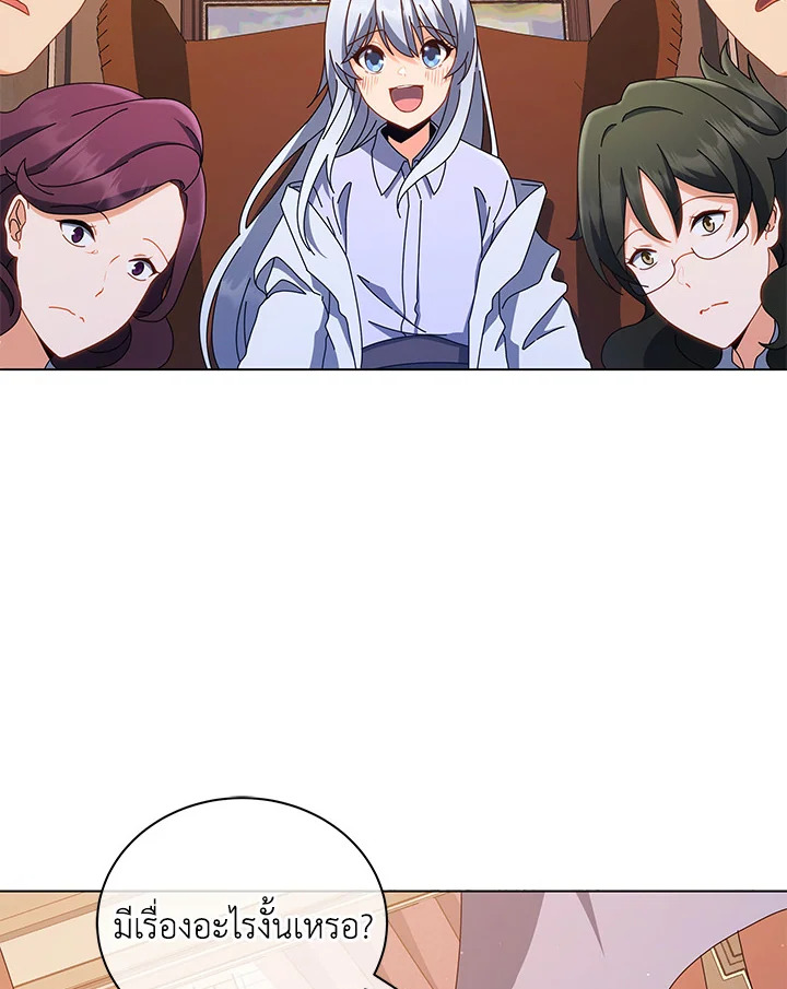 Necromancer Academy’s Genius Summoner ตอนที่ 13 หน้า 60