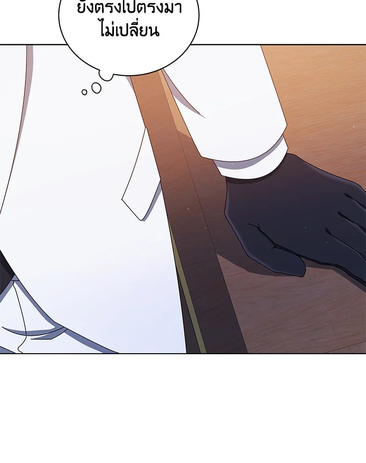 Necromancer Academy’s Genius Summoner ตอนที่ 13 หน้า 63