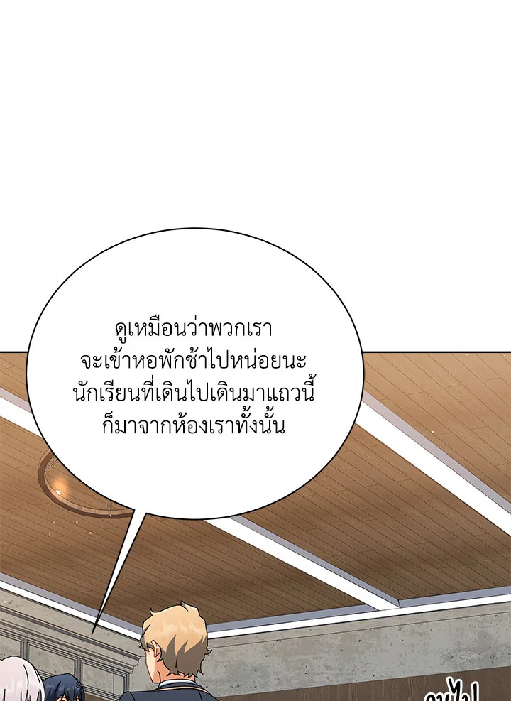 Necromancer Academy’s Genius Summoner ตอนที่ 13 หน้า 70