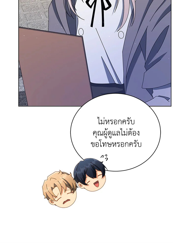 Necromancer Academy’s Genius Summoner ตอนที่ 13 หน้า 73