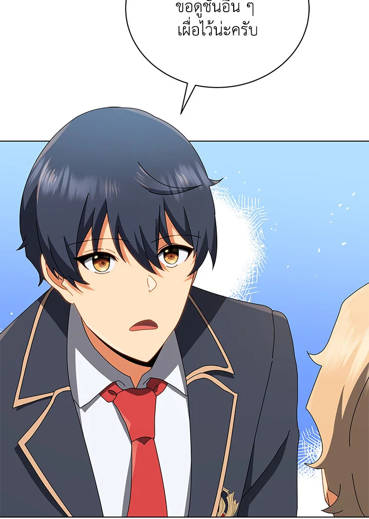 Necromancer Academy’s Genius Summoner ตอนที่ 13 หน้า 76