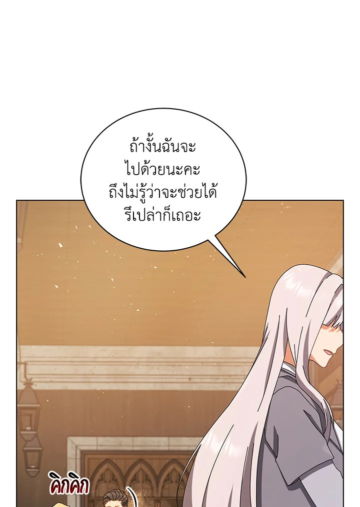 Necromancer Academy’s Genius Summoner ตอนที่ 13 หน้า 77