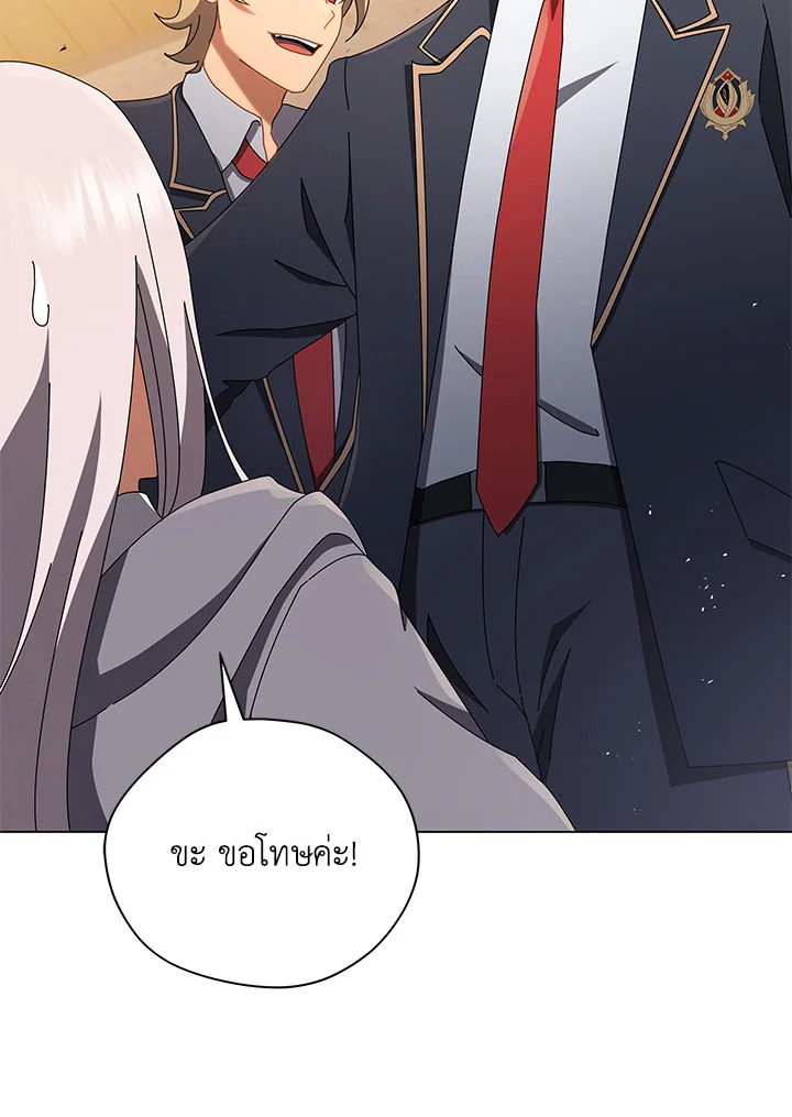 Necromancer Academy’s Genius Summoner ตอนที่ 13 หน้า 81