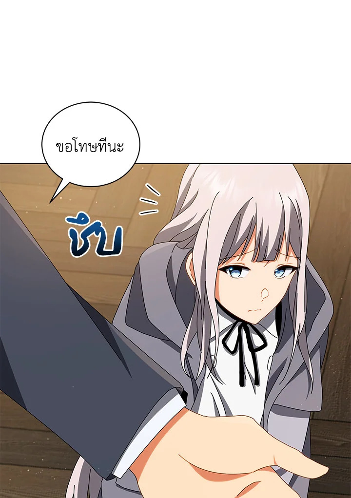 Necromancer Academy’s Genius Summoner ตอนที่ 13 หน้า 85