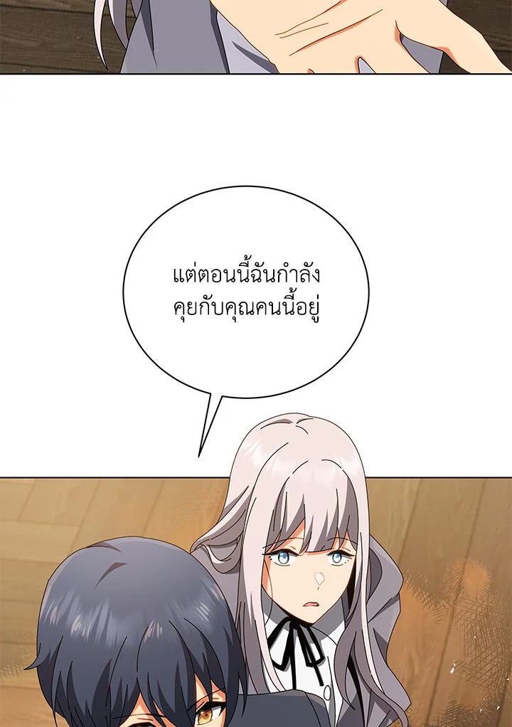 Necromancer Academy’s Genius Summoner ตอนที่ 13 หน้า 86