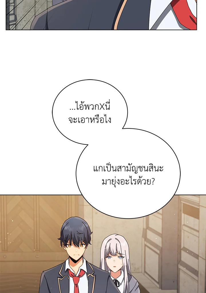 Necromancer Academy’s Genius Summoner ตอนที่ 13 หน้า 89