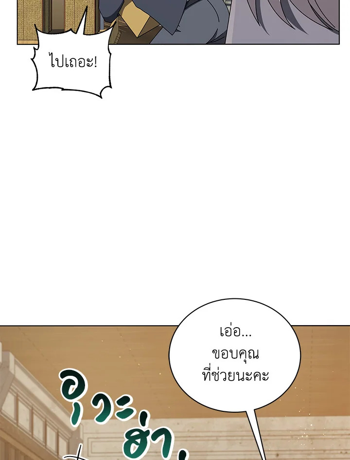 Necromancer Academy’s Genius Summoner ตอนที่ 13 หน้า 95