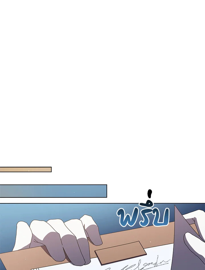 Necromancer Academy’s Genius Summoner ตอนที่ 13 หน้า 99