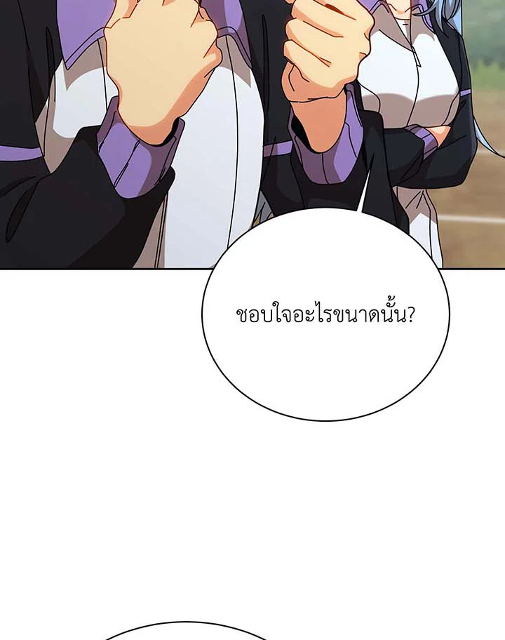 Necromancer Academy’s Genius Summoner ตอนที่ 130 หน้า 100
