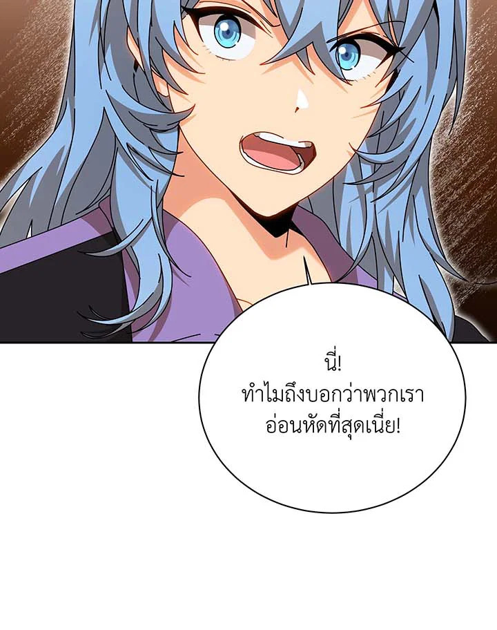 Necromancer Academy’s Genius Summoner ตอนที่ 130 หน้า 102
